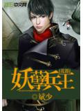 王牌特种兵：妖孽小保安