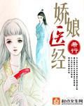 药女天香