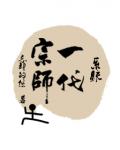 穿高跟鞋的汉子你威武风骚