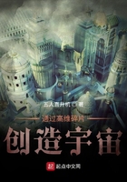 通过高维碎片创造宇宙