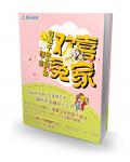 嚣张缠爱：圈禁腹黑相公